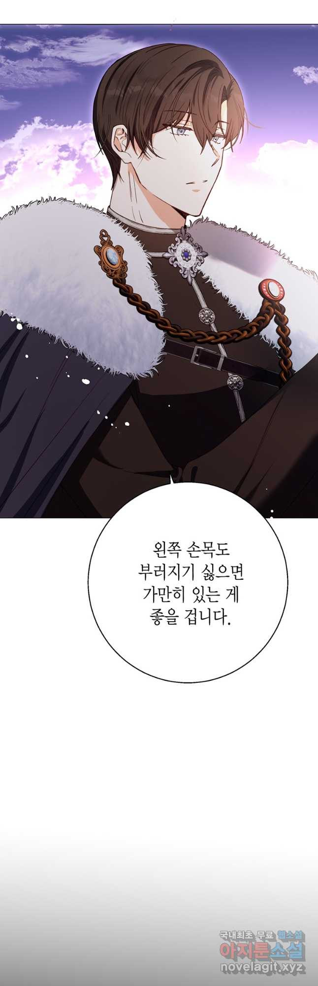 그 남자는 제 친오빠인데요, 공작님 69화 - 웹툰 이미지 10