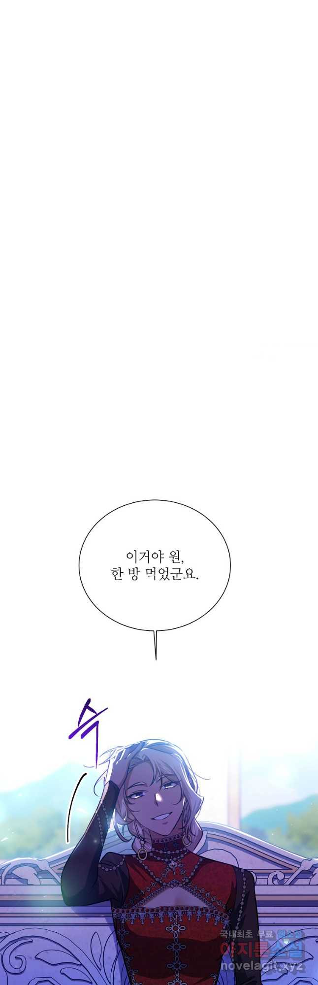 남동생이 꽃길을 강요한다 80화 - 웹툰 이미지 25