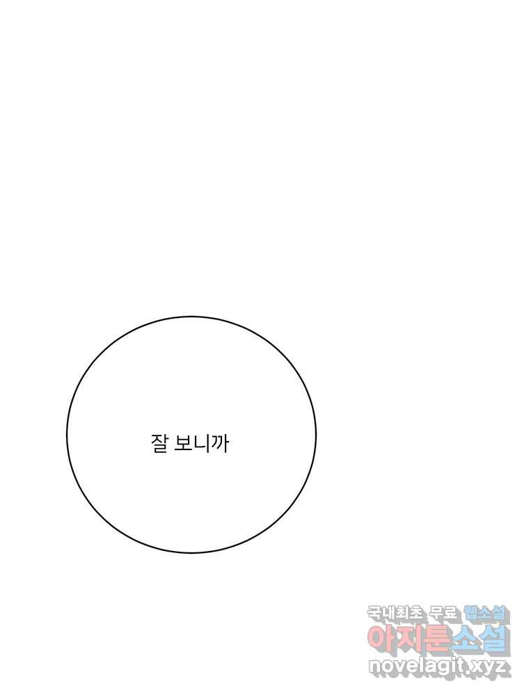 청춘귀촌보고서 52화 지뢰 찾기 - 웹툰 이미지 102