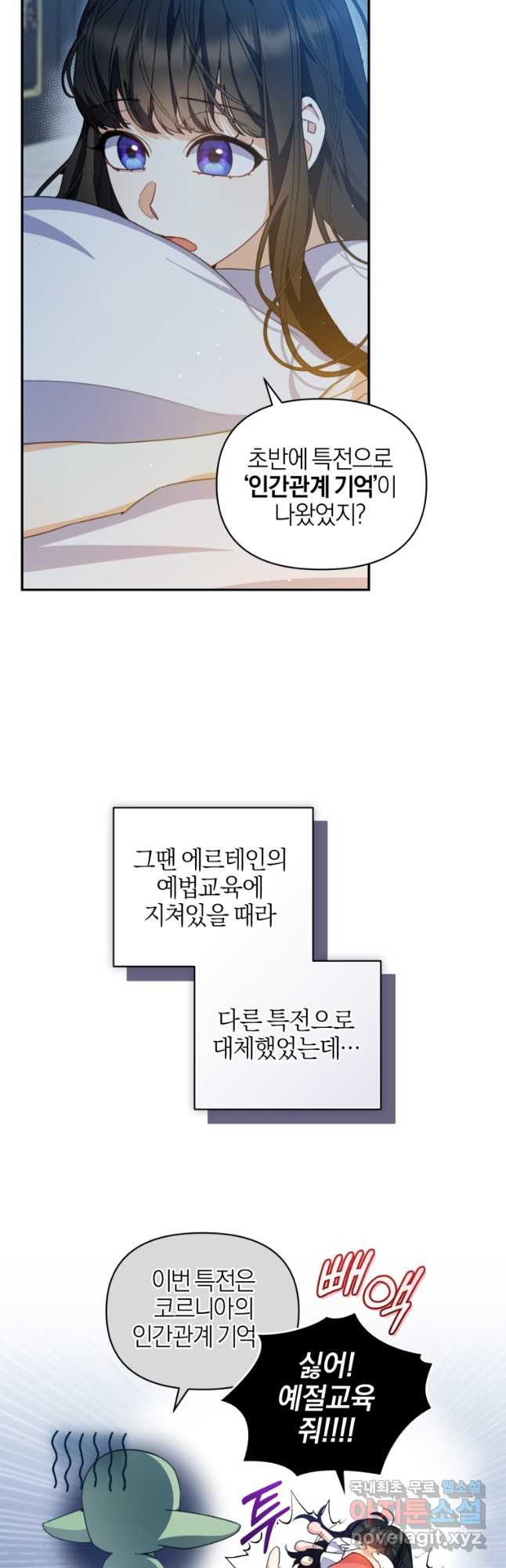 후회 남편을 고쳐 쓰겠습니다 51화 - 웹툰 이미지 8