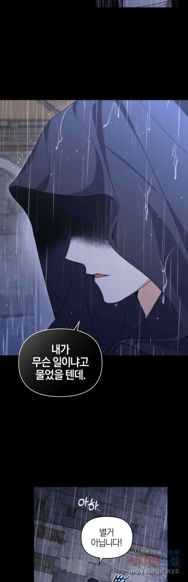 후회 남편을 고쳐 쓰겠습니다 51화 - 웹툰 이미지 26