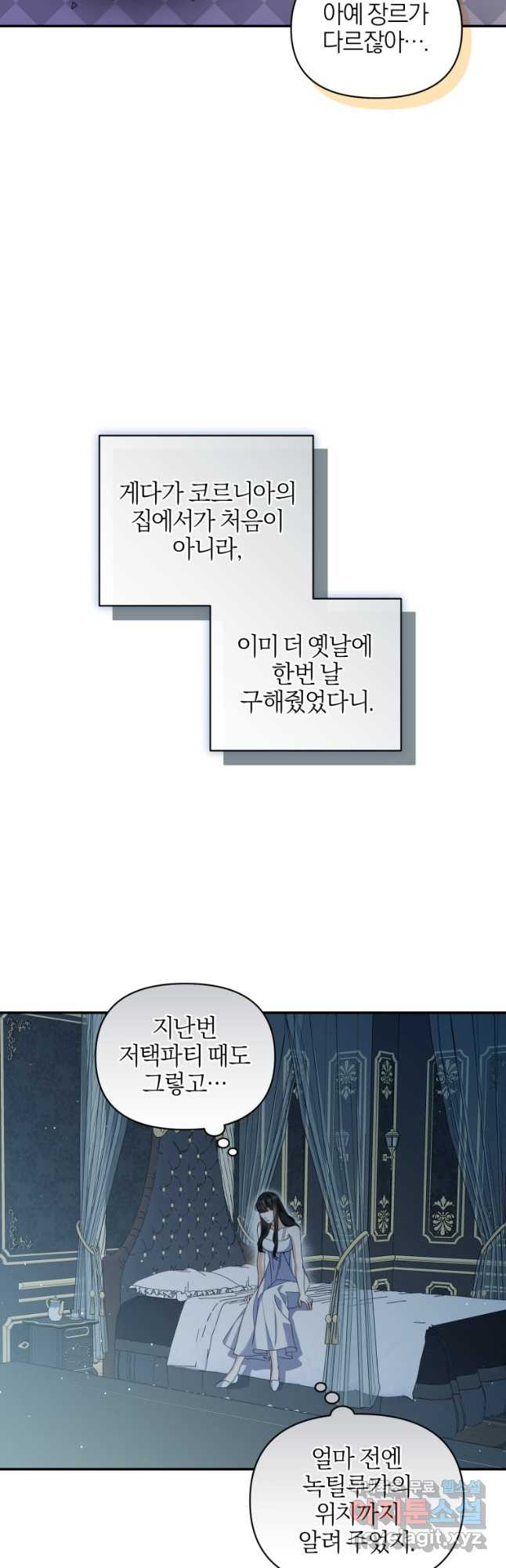 후회 남편을 고쳐 쓰겠습니다 51화 - 웹툰 이미지 40