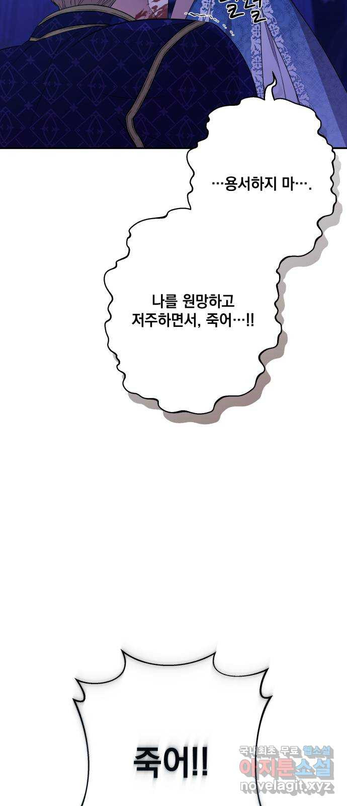 남편을 죽여줘요 74화 : 반격의 서막 - 웹툰 이미지 65