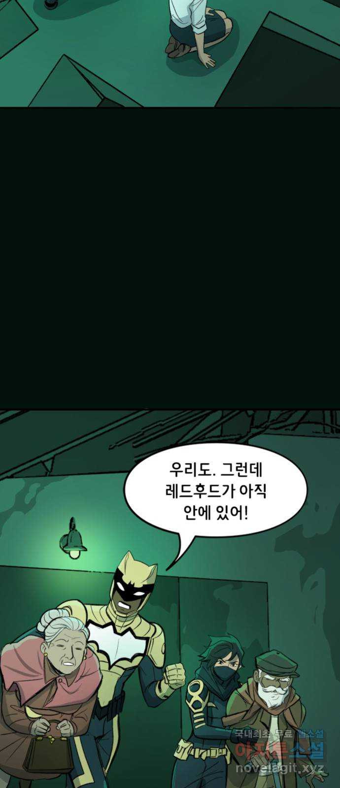 배트맨: 웨인 패밀리 어드벤처 104화 : 가면을 벗고 - 웹툰 이미지 4