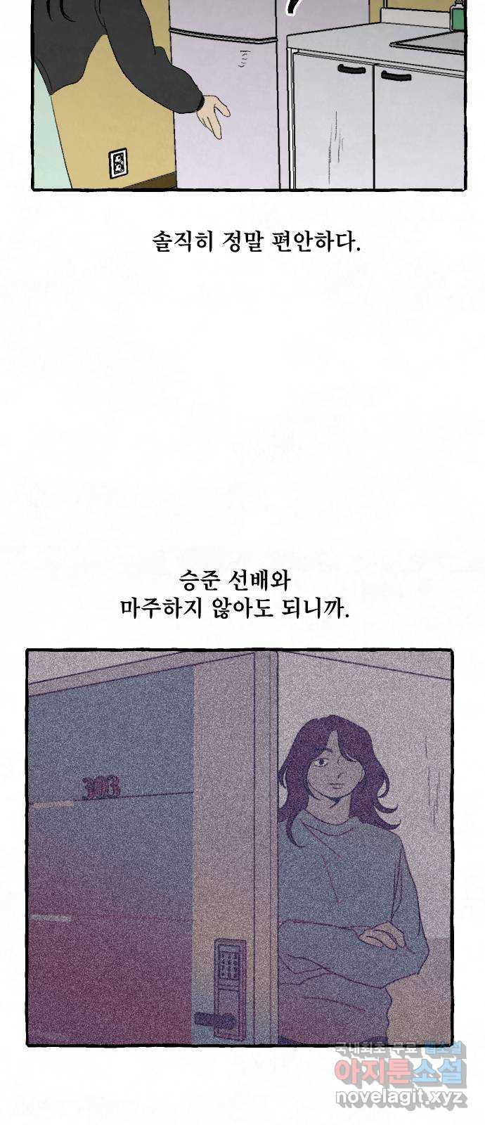 아인슈페너 79화 - 웹툰 이미지 42