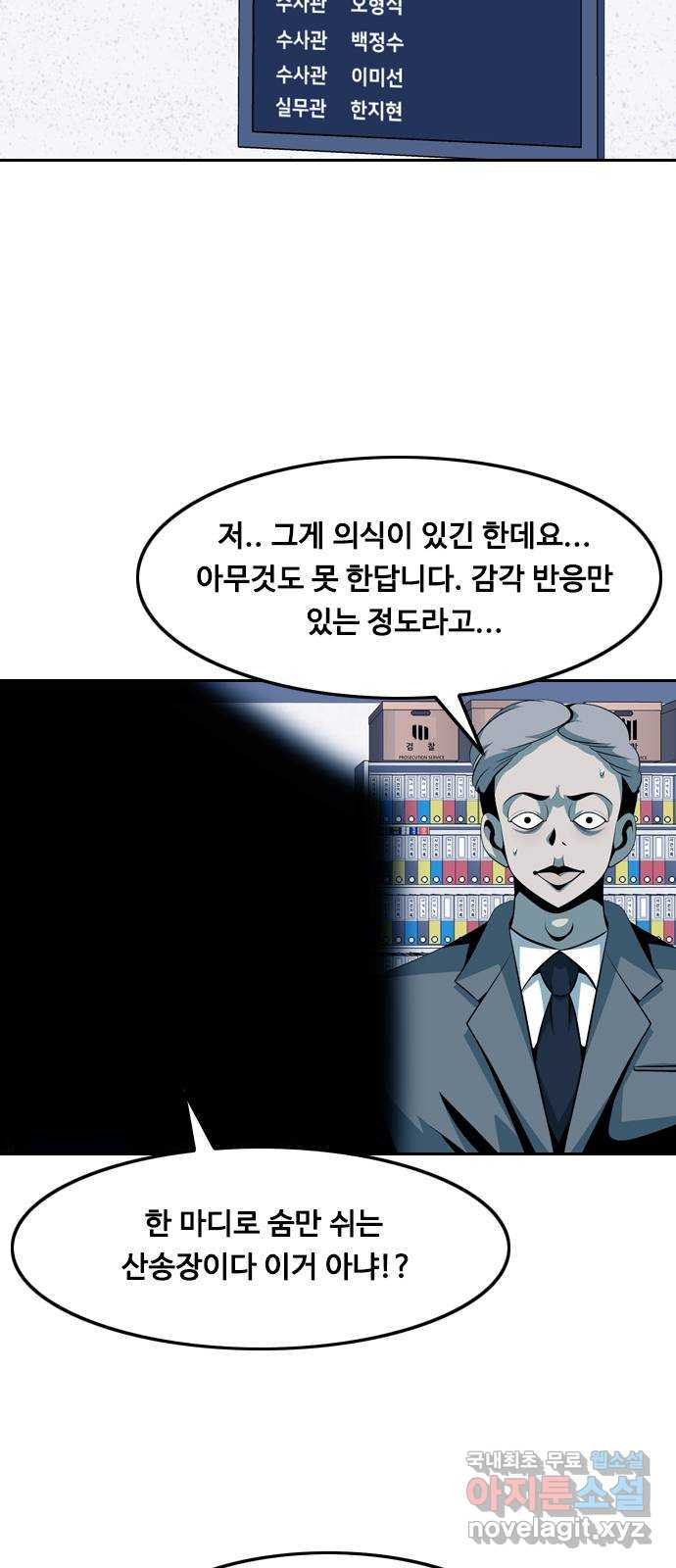 아빠같은 남자 127화 커튼콜 (5) - 웹툰 이미지 2