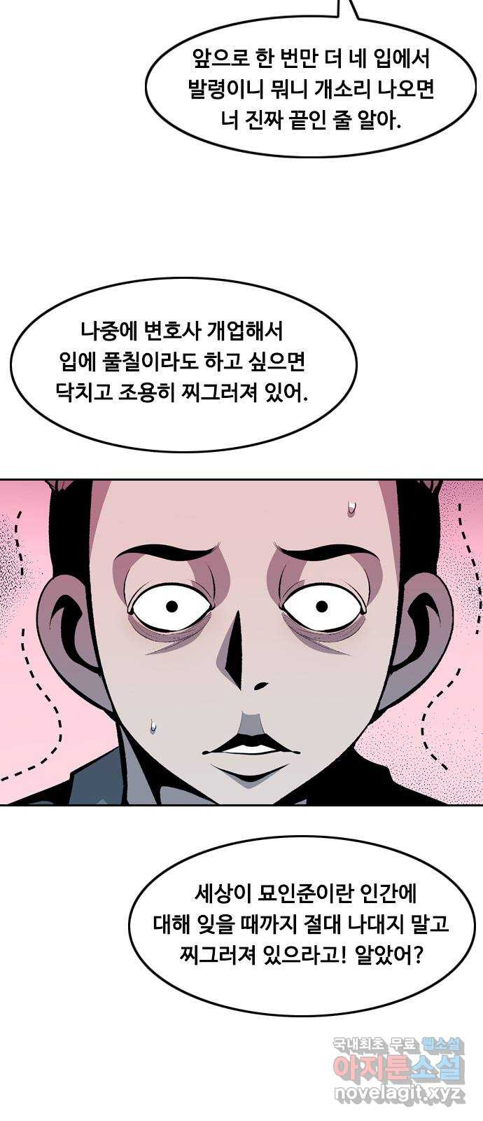 아빠같은 남자 127화 커튼콜 (5) - 웹툰 이미지 5