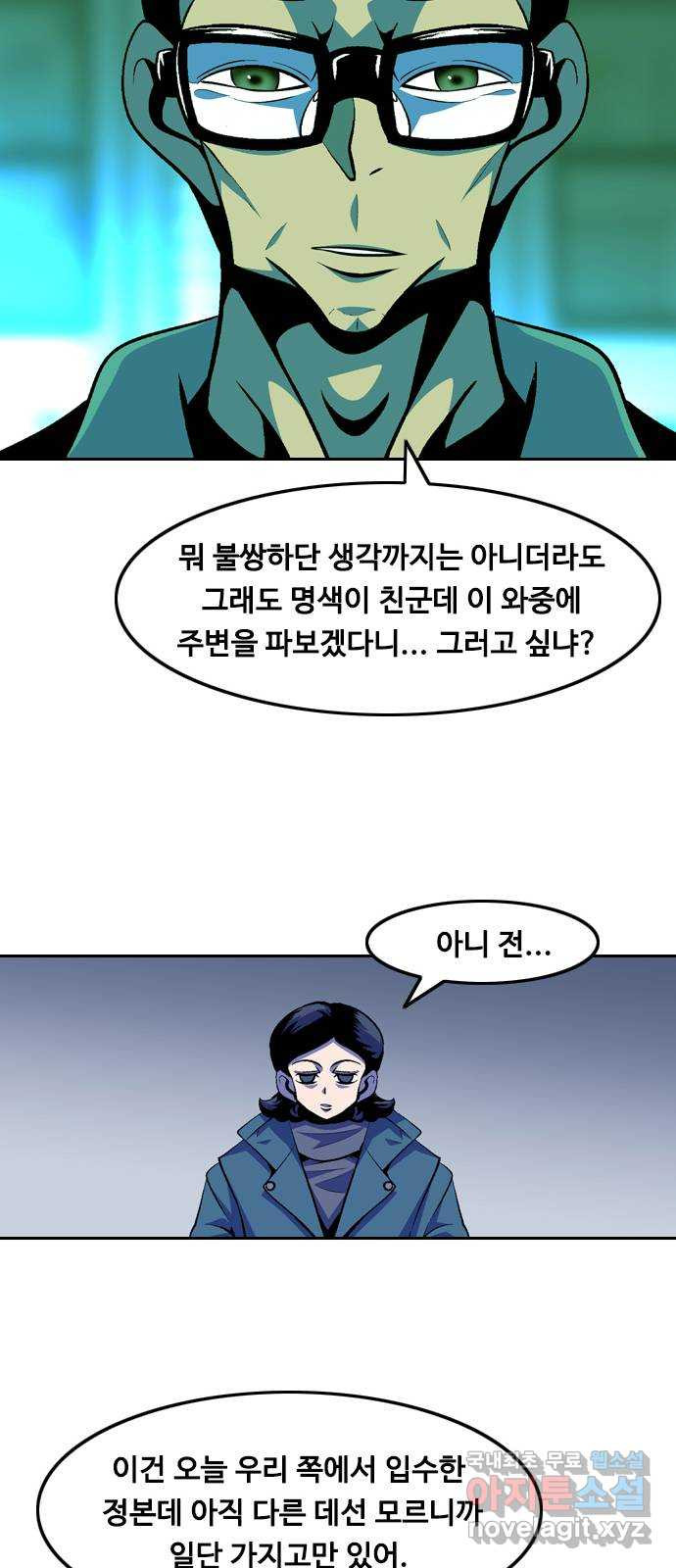 아빠같은 남자 127화 커튼콜 (5) - 웹툰 이미지 15