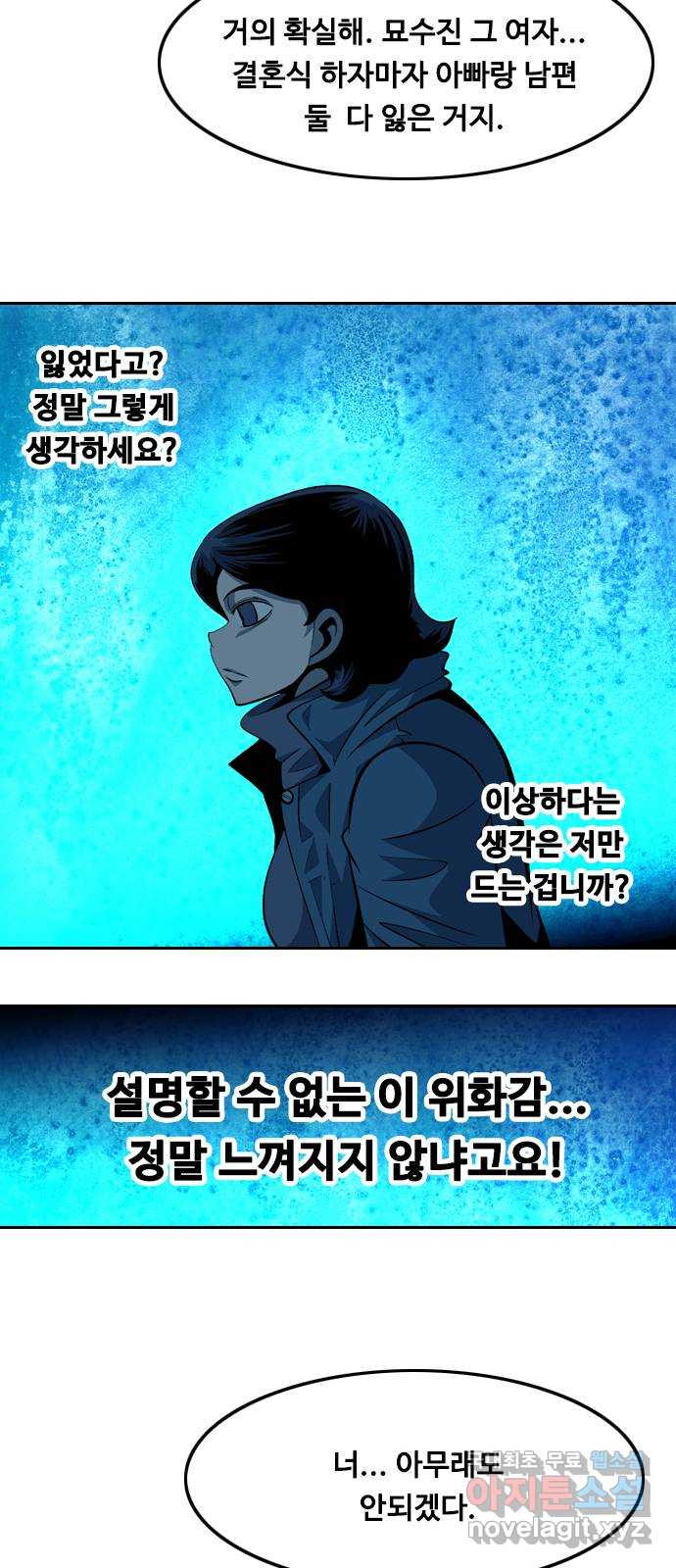 아빠같은 남자 127화 커튼콜 (5) - 웹툰 이미지 18