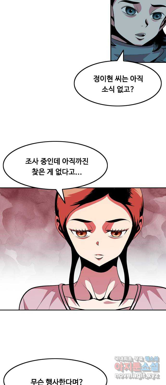 아빠같은 남자 127화 커튼콜 (5) - 웹툰 이미지 24