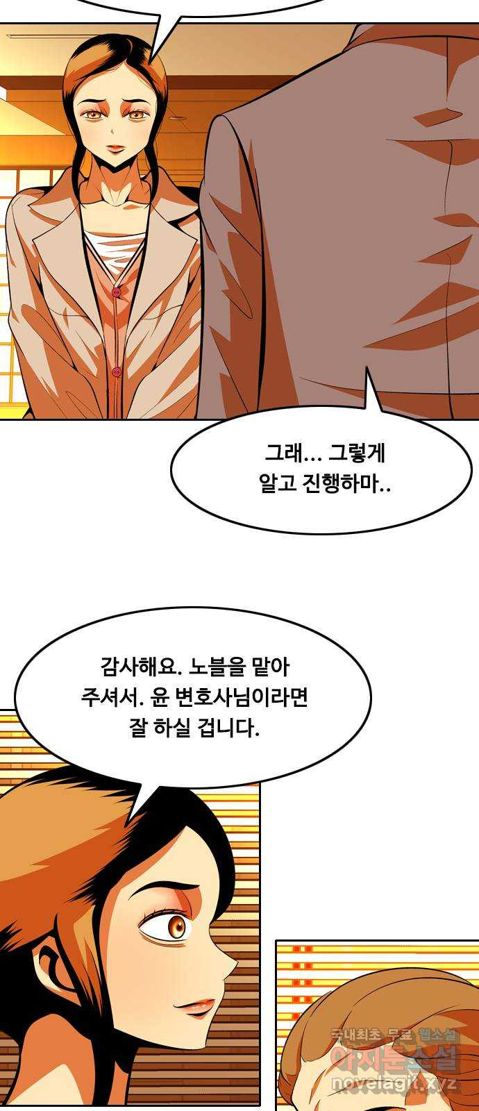 아빠같은 남자 127화 커튼콜 (5) - 웹툰 이미지 47