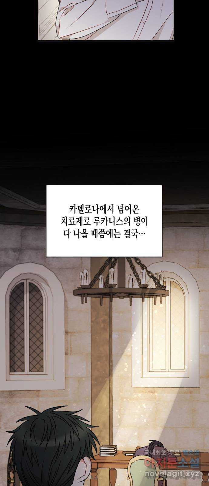 흑막 여주가 날 새엄마로 만들려고 해 107화 - 웹툰 이미지 45