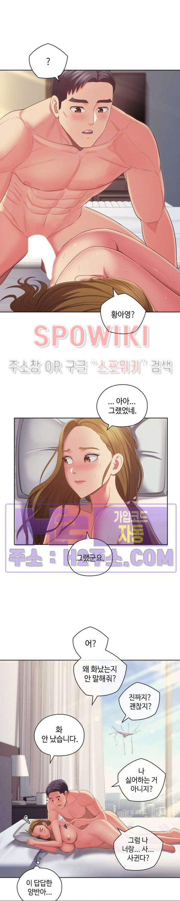 주인님, 세워드릴까요 41화 - 웹툰 이미지 20