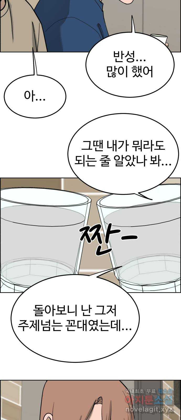 불쌍해야 하는 남자 40화 - 웹툰 이미지 15