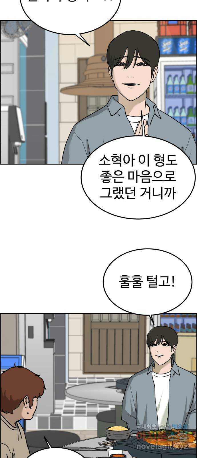 불쌍해야 하는 남자 40화 - 웹툰 이미지 19