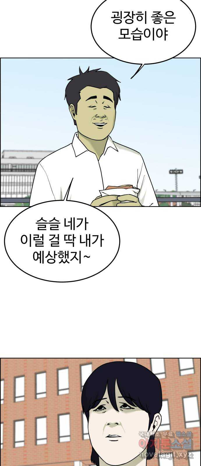 불쌍해야 하는 남자 40화 - 웹툰 이미지 45