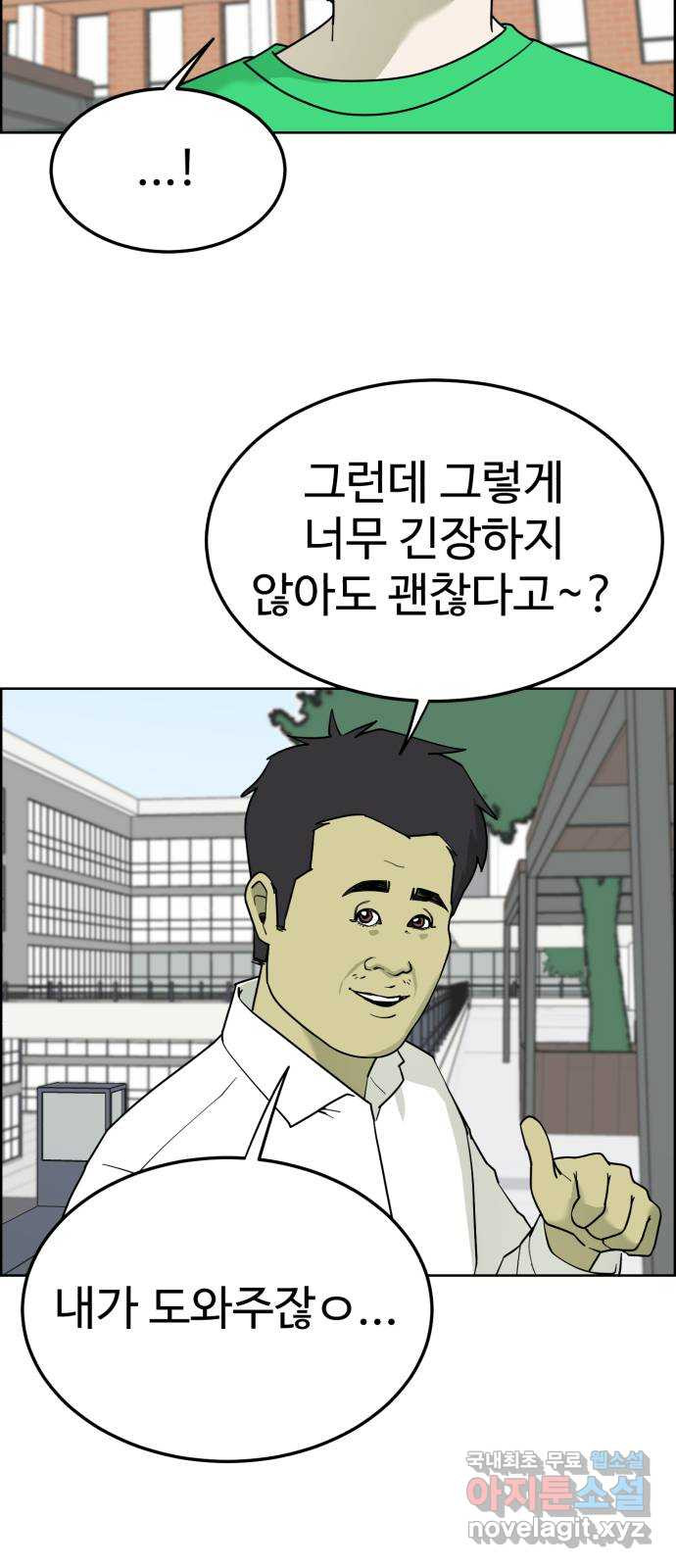 불쌍해야 하는 남자 40화 - 웹툰 이미지 46