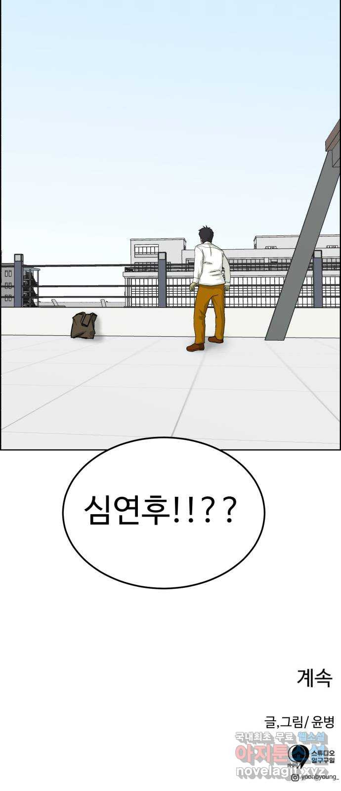 불쌍해야 하는 남자 40화 - 웹툰 이미지 48