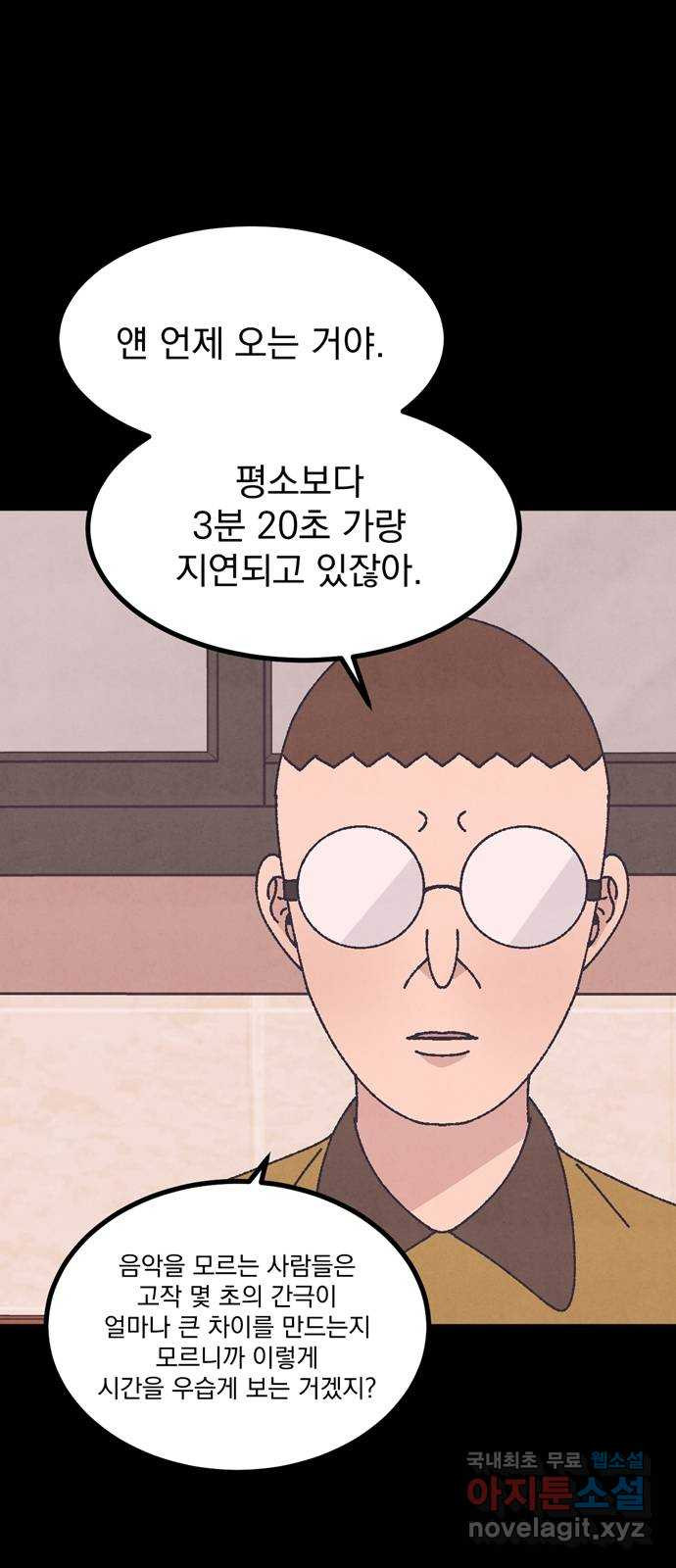 썩은 핑크의 법칙 35화 - 웹툰 이미지 74