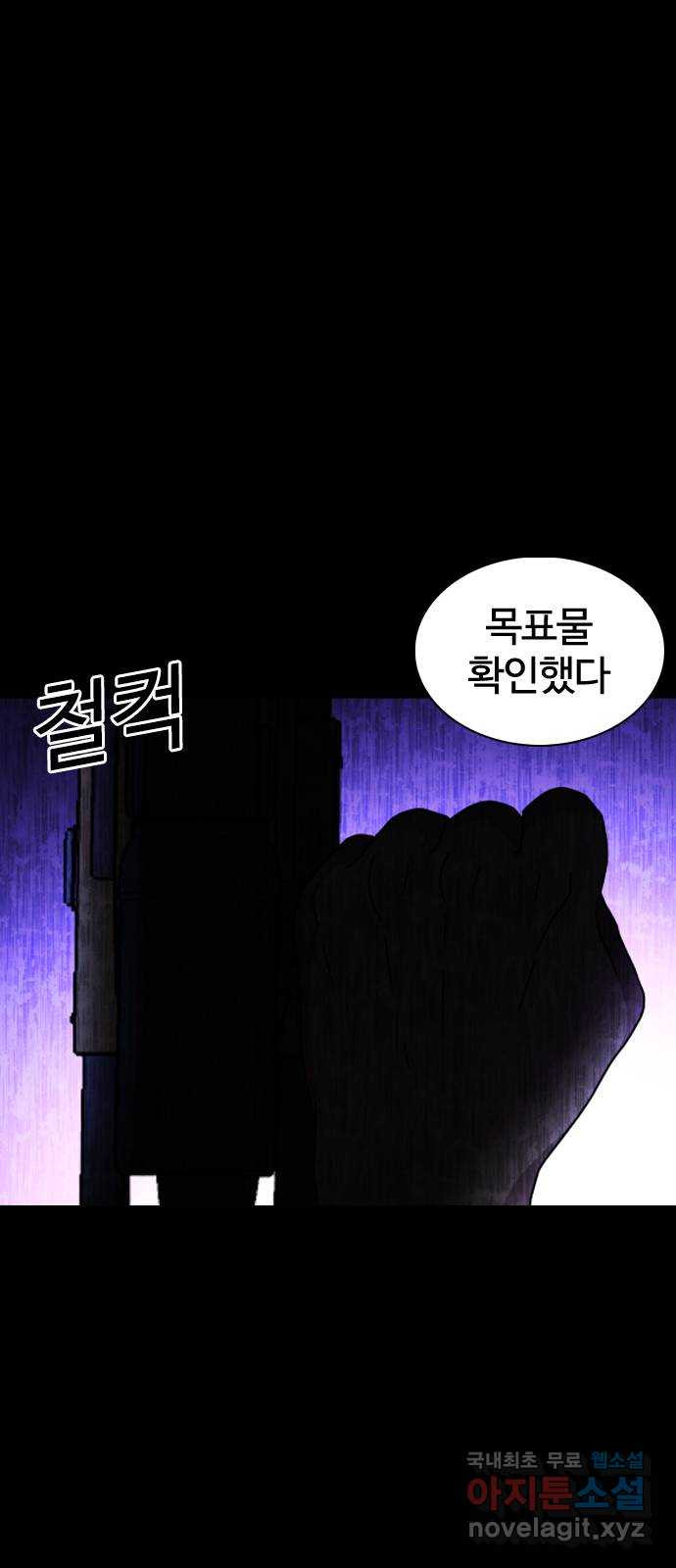 미라주 14화_데이즈러너(11) - 웹툰 이미지 42