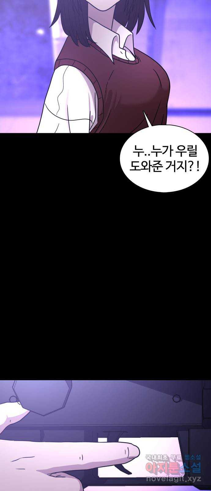 미라주 14화_데이즈러너(11) - 웹툰 이미지 50