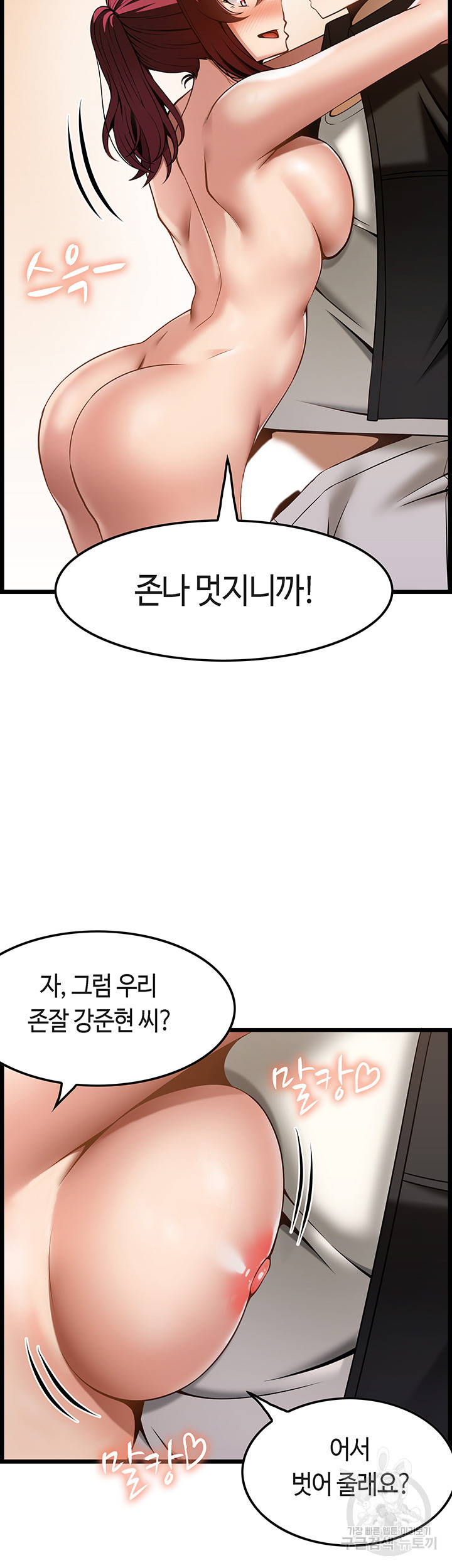 마사지를 너무 잘 함 44화 - 웹툰 이미지 16