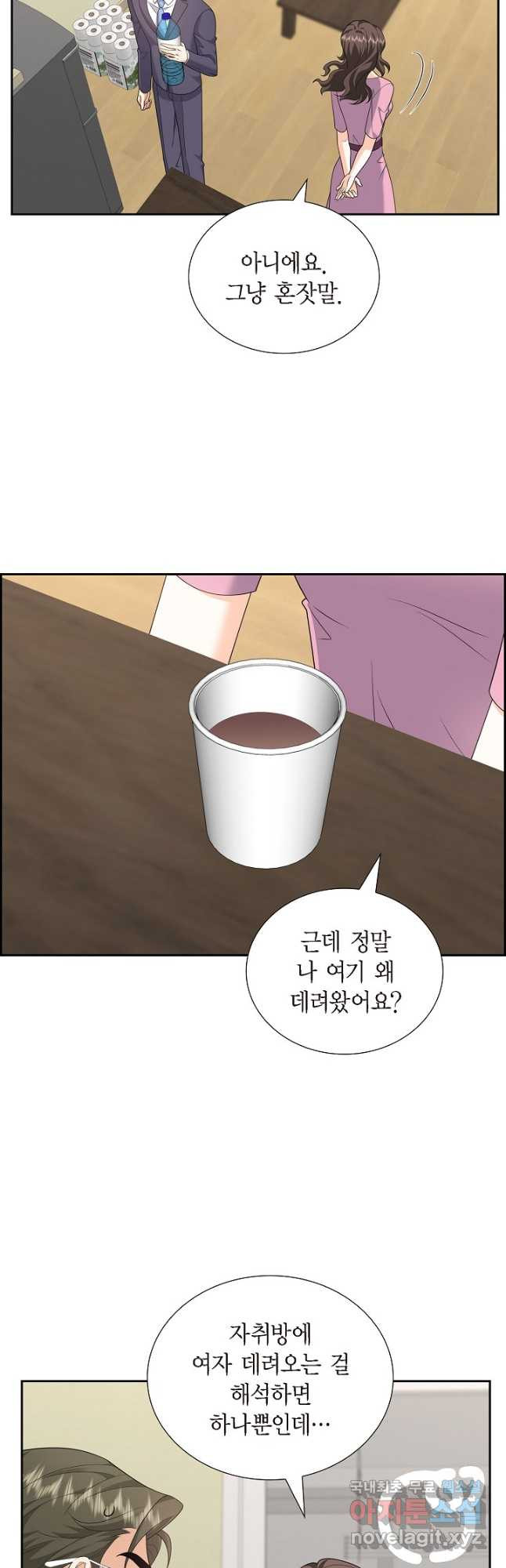 불친절한 부부생활 외전 2화 - 웹툰 이미지 27