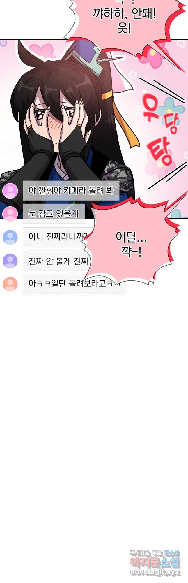 잘 보이는 무림티비 48화 - 웹툰 이미지 22