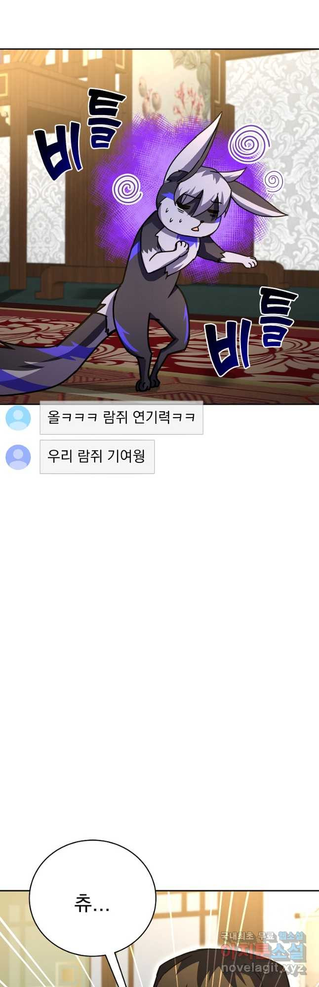 잘 보이는 무림티비 48화 - 웹툰 이미지 53