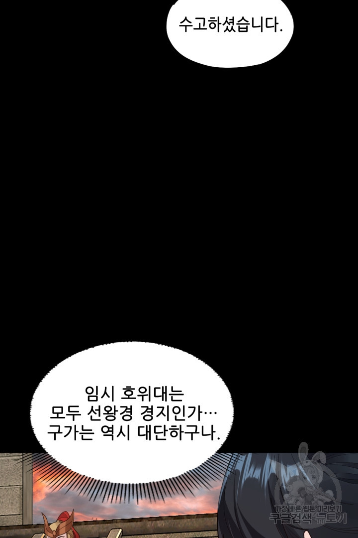 악역이지만 즐겁습니다 89화 - 웹툰 이미지 38