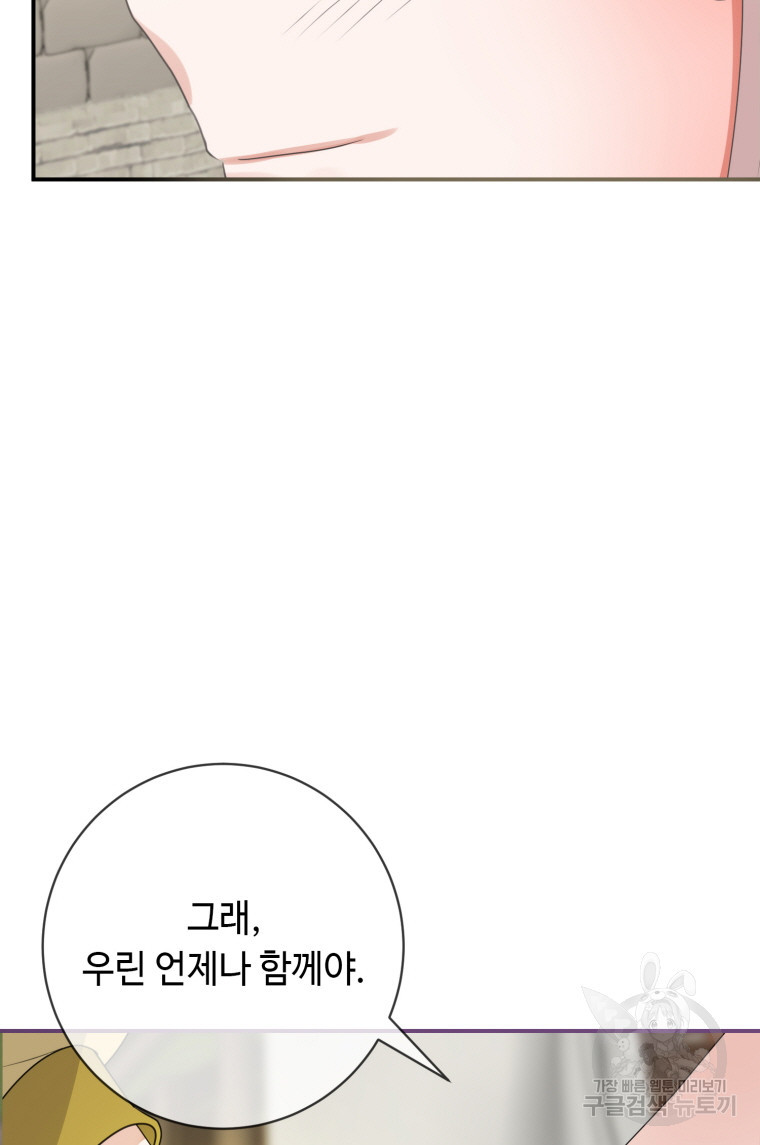 플레누스 28화 - 웹툰 이미지 21