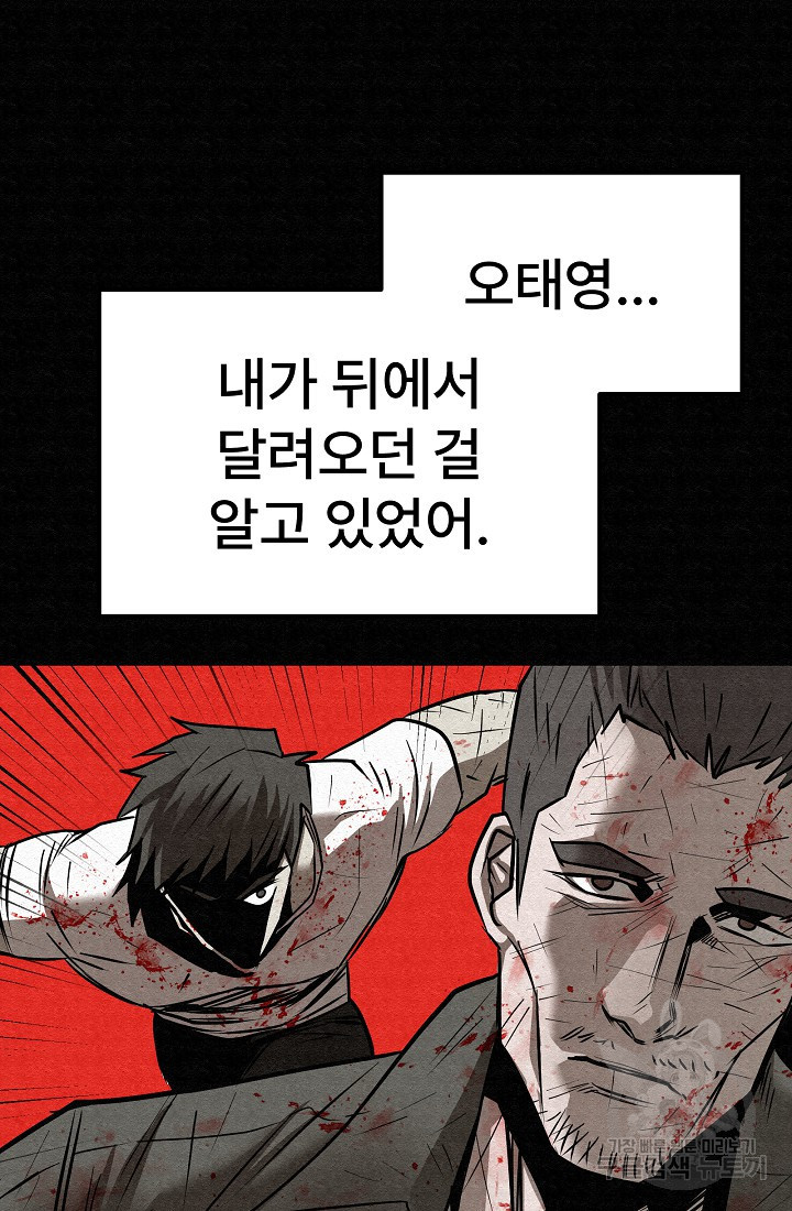 모범택시:Recall 74화 - 웹툰 이미지 152