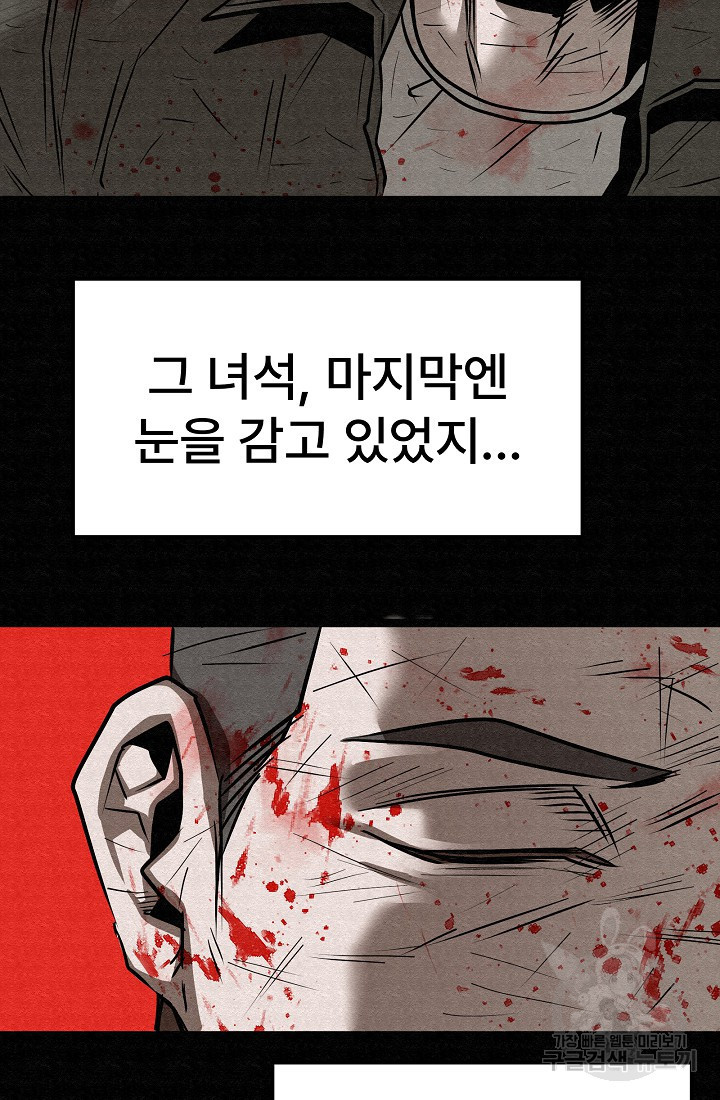 모범택시:Recall 74화 - 웹툰 이미지 153