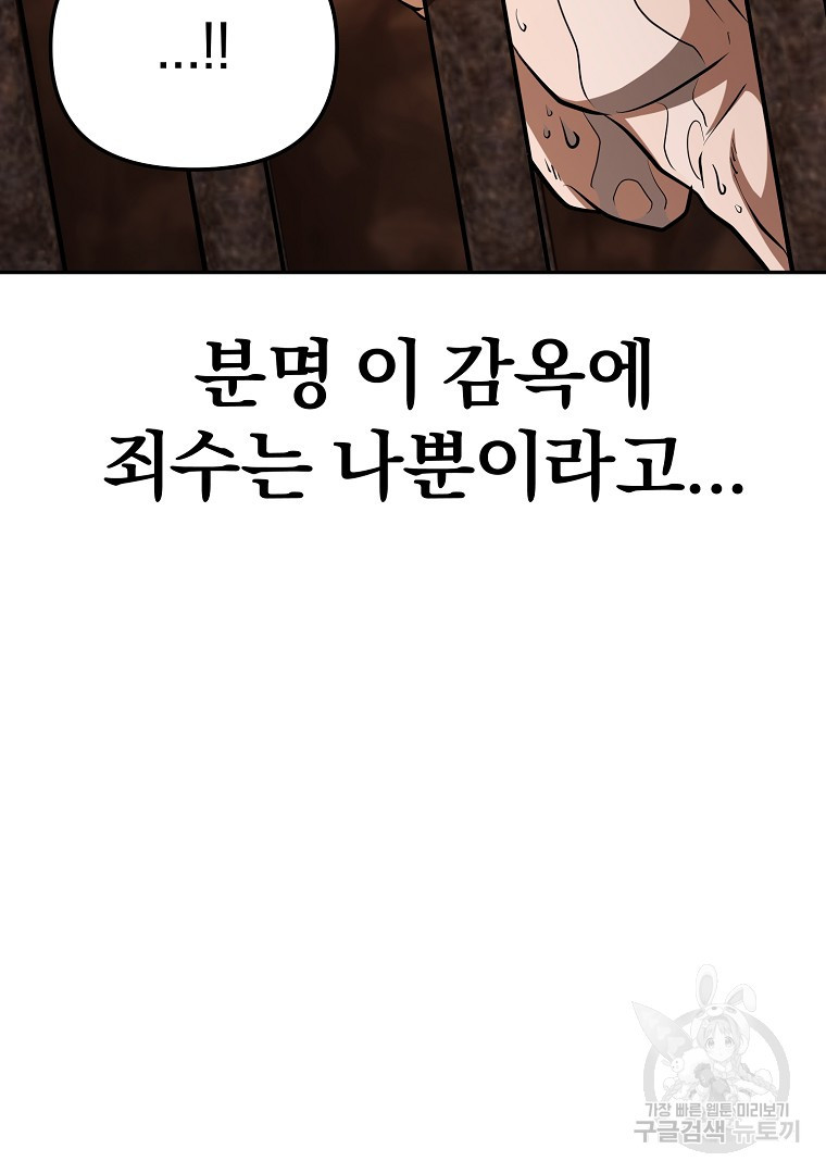 두주불사 23화 - 웹툰 이미지 22