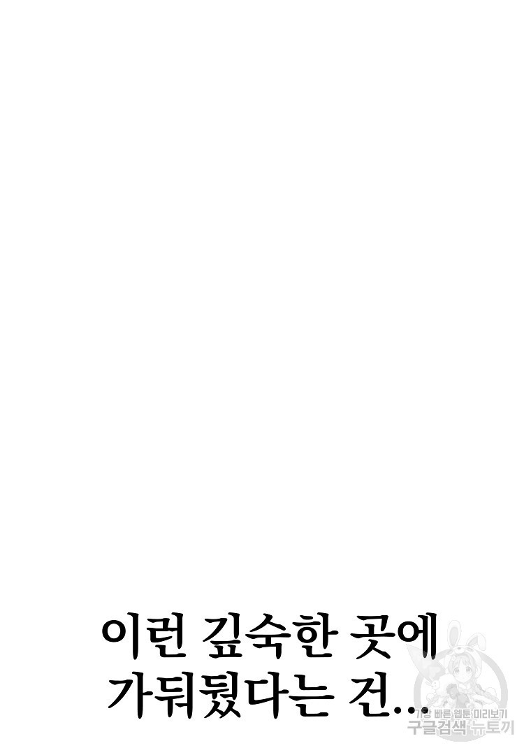 두주불사 23화 - 웹툰 이미지 35