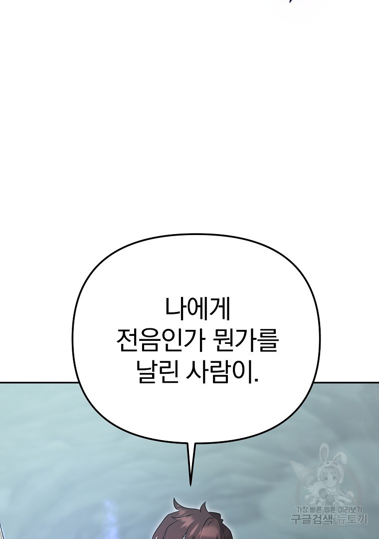 두주불사 23화 - 웹툰 이미지 53