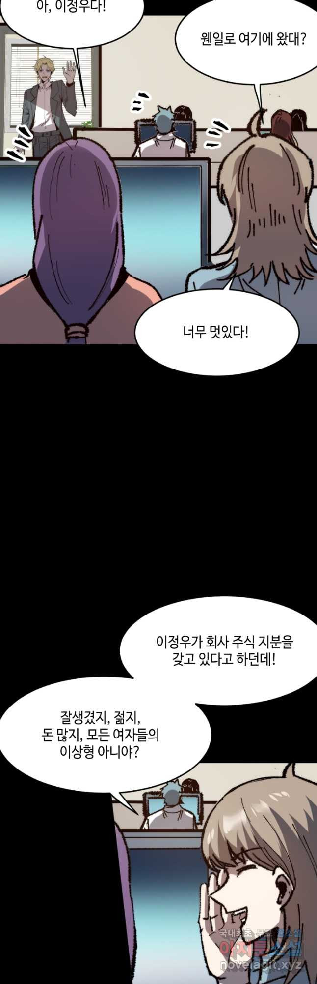 버그로 왕까지 119화 - 웹툰 이미지 5