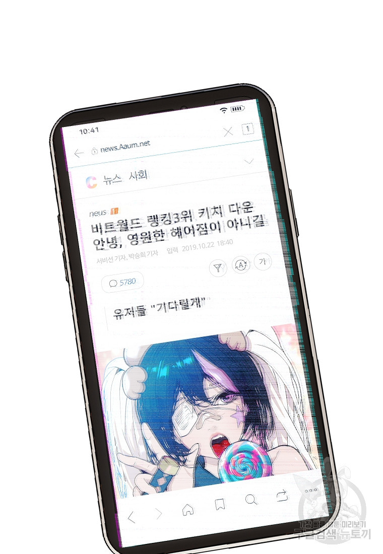 VR히어로 50화 - 웹툰 이미지 66