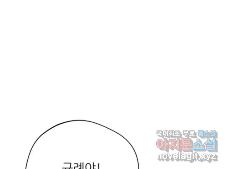 초록빛 아래서 49화 - 웹툰 이미지 4