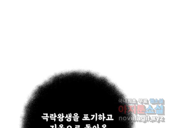 초록빛 아래서 49화 - 웹툰 이미지 15