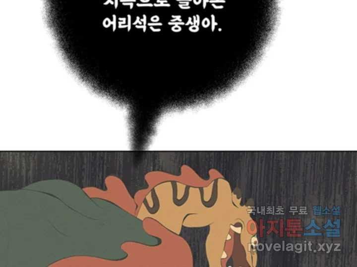 초록빛 아래서 49화 - 웹툰 이미지 16