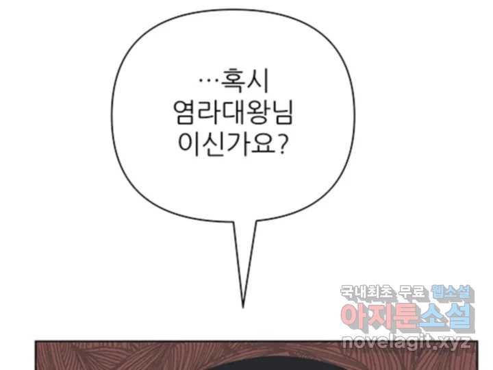 초록빛 아래서 49화 - 웹툰 이미지 19