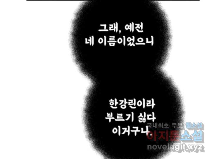 초록빛 아래서 49화 - 웹툰 이미지 26