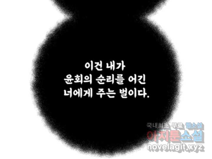 초록빛 아래서 49화 - 웹툰 이미지 31