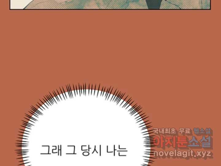 초록빛 아래서 49화 - 웹툰 이미지 56