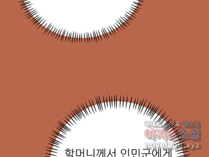 초록빛 아래서 49화 - 웹툰 이미지 57