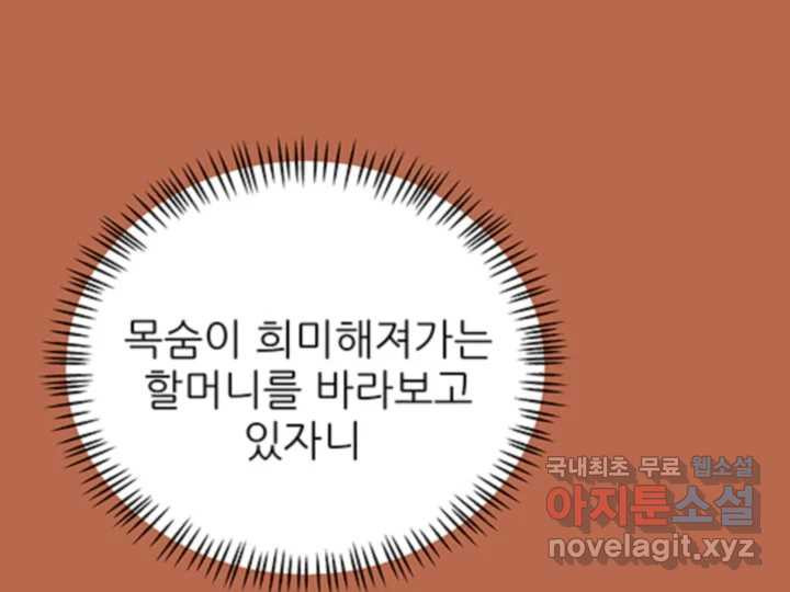 초록빛 아래서 49화 - 웹툰 이미지 65