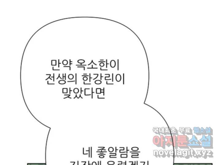 초록빛 아래서 49화 - 웹툰 이미지 125