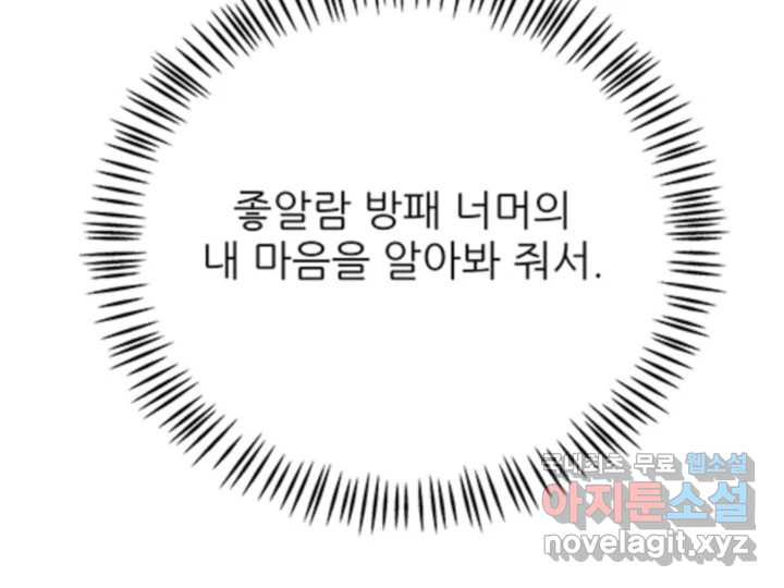 초록빛 아래서 49화 - 웹툰 이미지 166