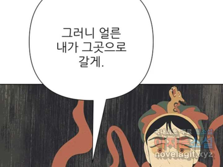 초록빛 아래서 49화 - 웹툰 이미지 170